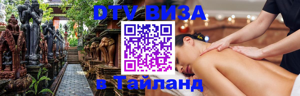 Сколько стоит DTV виза — актуальные цены, оформление даже без документов - Тайбэй  06.12.2025 